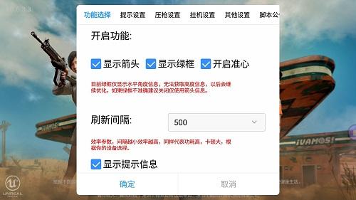 和平精英都用什么操作辅助神器（和平精英最好辅助神器）